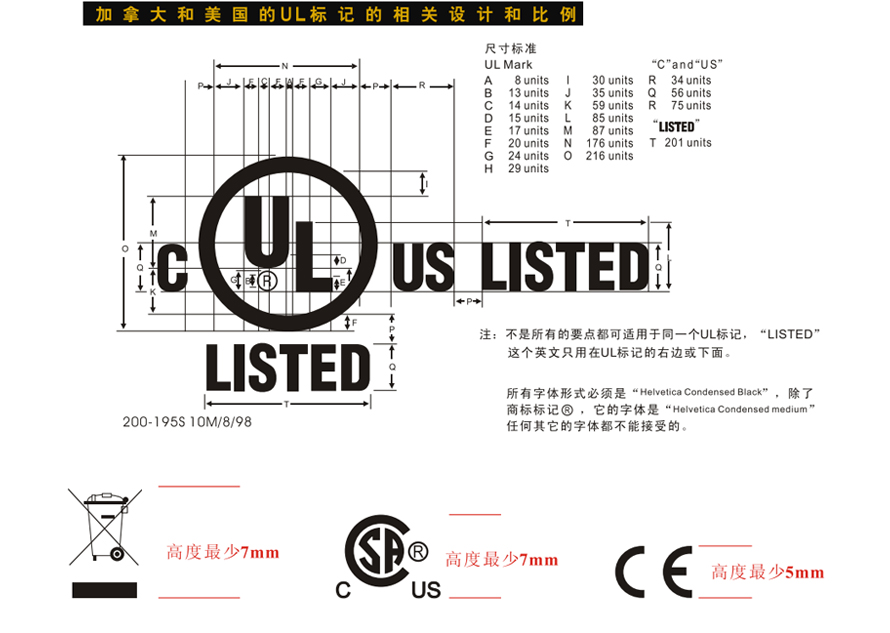 UL標志的使用 ul標簽logo設計要求標準-相關資訊