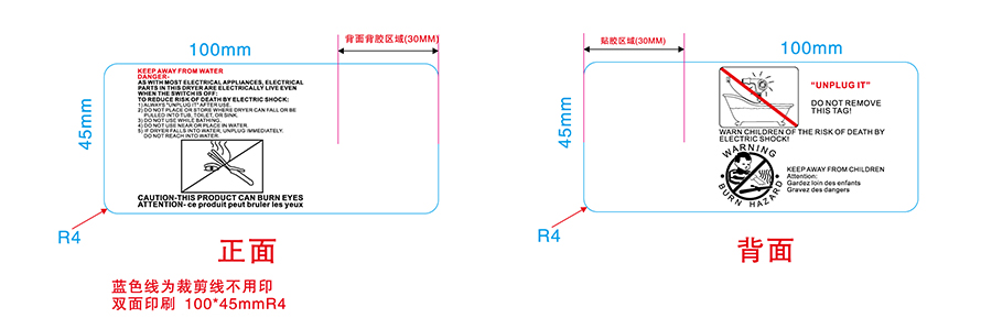 直發(fā)器標(biāo)簽樣式